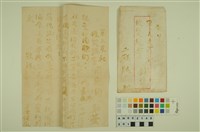 藏品(韓戰反共義士血書(信))的圖片